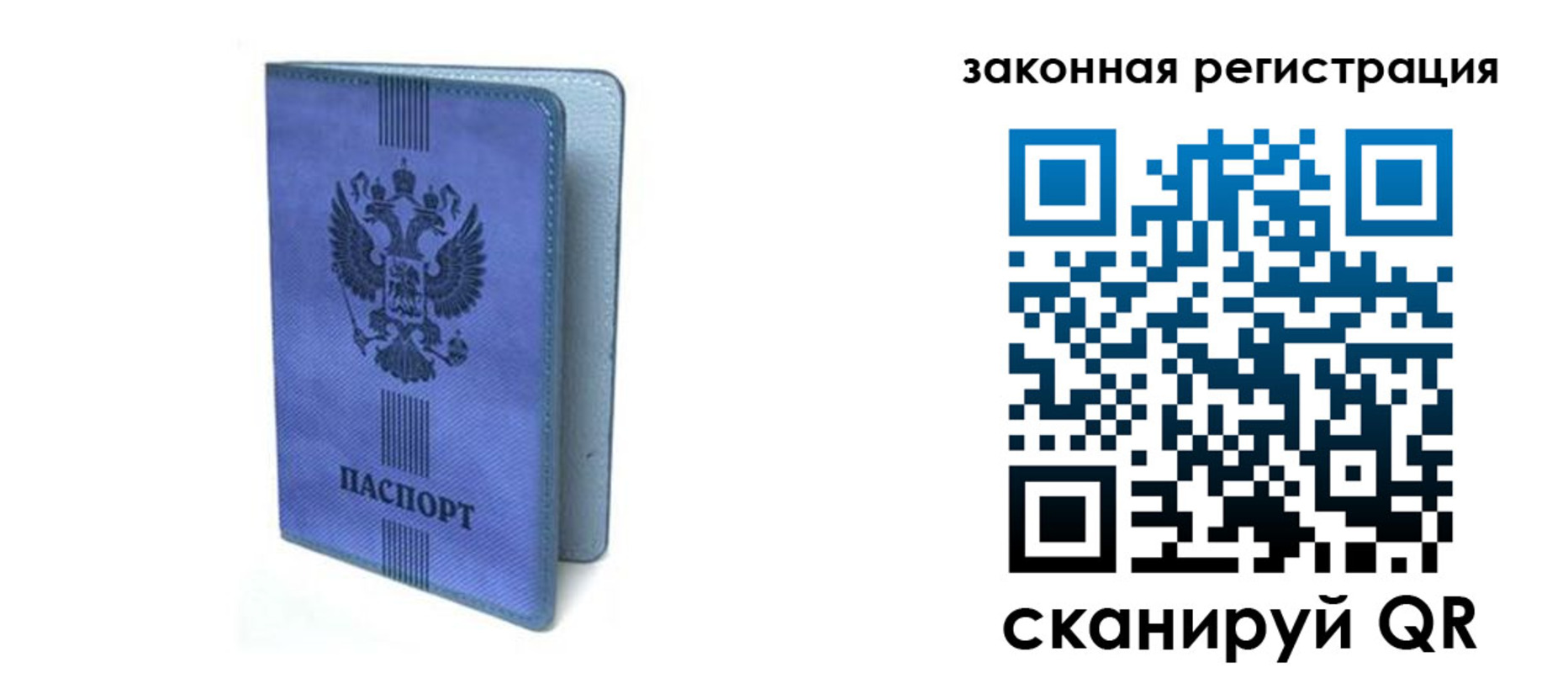 где прописаться в Борзе